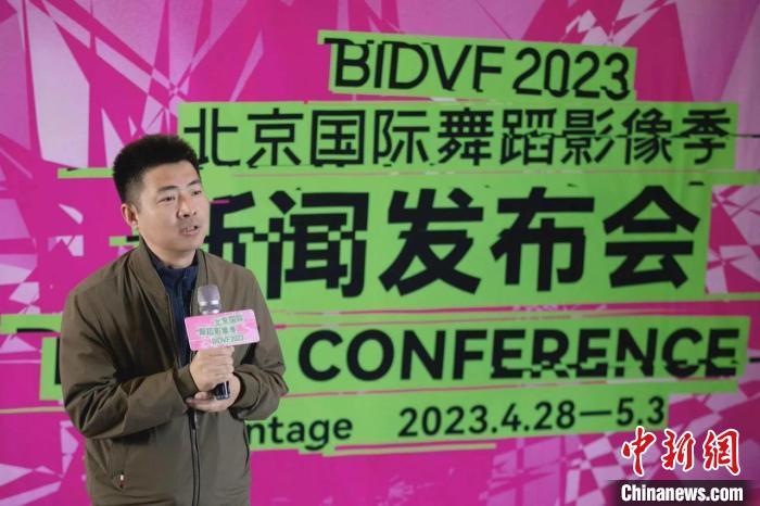 第二届北京国际舞蹈影像季以“合”为本构建舞蹈影像新生态(图1)