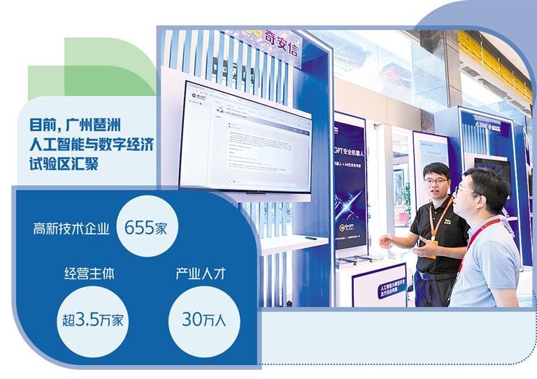 广州全力推进“琶洲算谷”建设