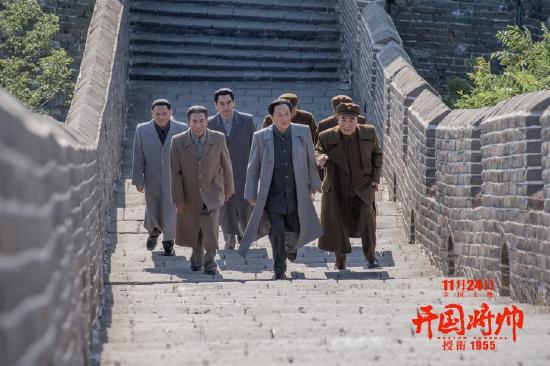 电影《开国将帅授衔1955》定档11月24日(图3) 《开国将帅授衔1955》剧照