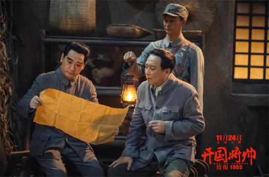 电影《开国将帅授衔1955》定档11月24日(图5) 《开国将帅授衔1955》剧照
