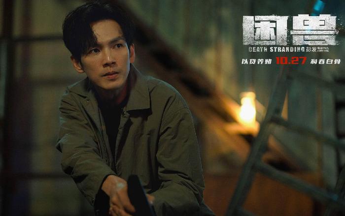 犯罪电影《困兽》发布制作特辑 预售开启(图1)