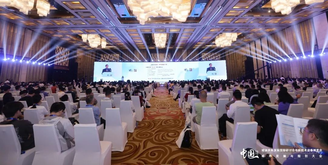 第十七届中国城镇水务大会&城市发展规划大会在珠海开幕(图1)