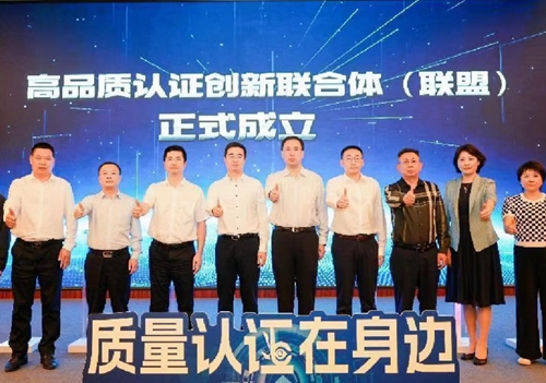 高端品质认证 赋能智慧生活 “质量认证在身边”公益活动助力高质量发展(图2)