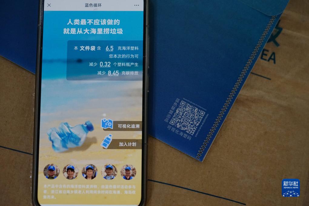中国海洋塑料污染治理新模式获联合国“地球卫士奖”(图2)