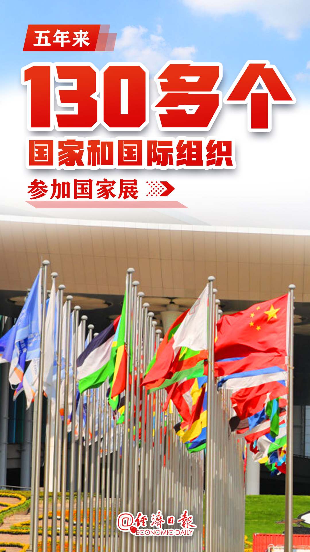 数说进博！带你了解“不一般”的进博会→(图2)