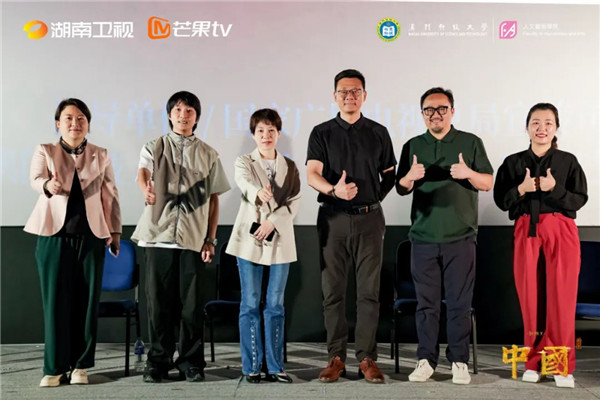 纪录片《中国》高校巡回交流会走进澳门科技大学！在传承创新中涵育青年文化自信(图2)