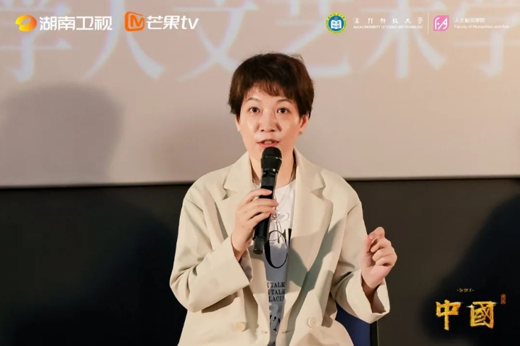 纪录片《中国》高校巡回交流会走进澳门科技大学！在传承创新中涵育青年文化自信(图4)