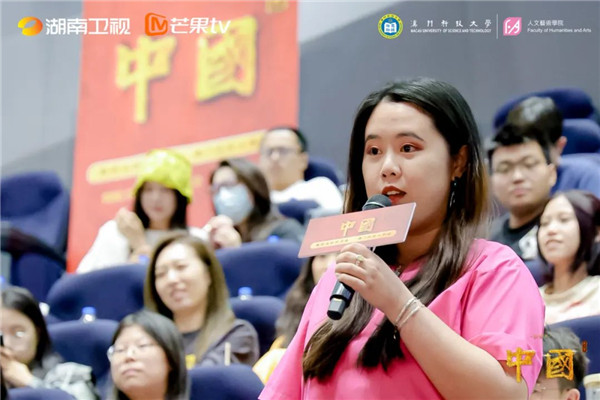 纪录片《中国》高校巡回交流会走进澳门科技大学！在传承创新中涵育青年文化自信(图5)