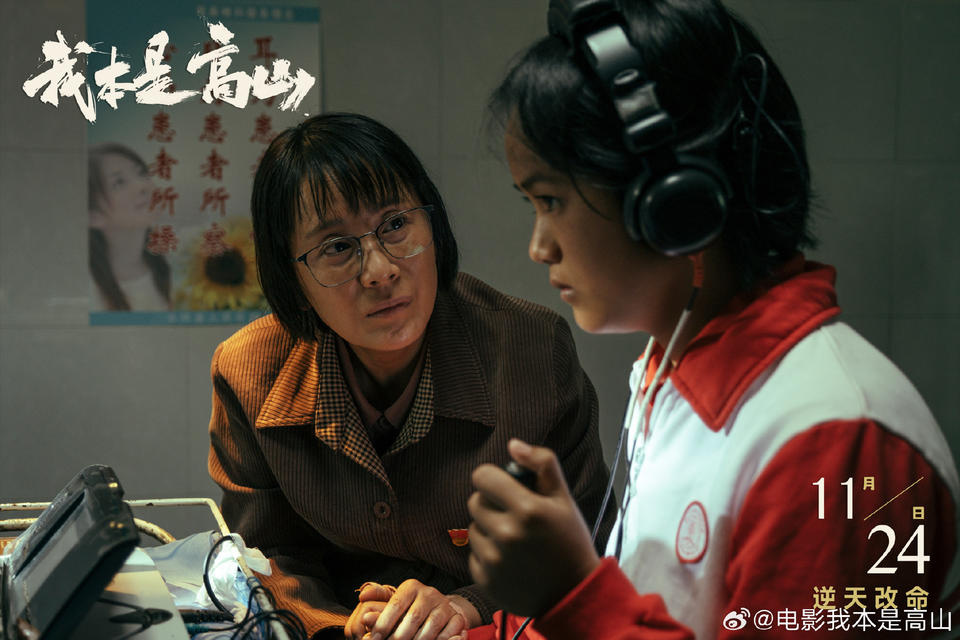 海清饰演张桂梅，陈瑾饰演樊锦诗，两部女性传记电影将映(图1)