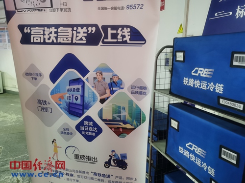 高铁快运助力“双11” “高铁急送”最快4小时“门到门”(图2)