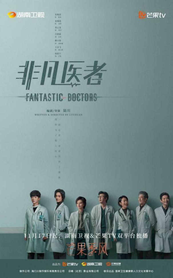 《非凡医者》定档 张晚意反差演绎另类“医学天才”(图1)