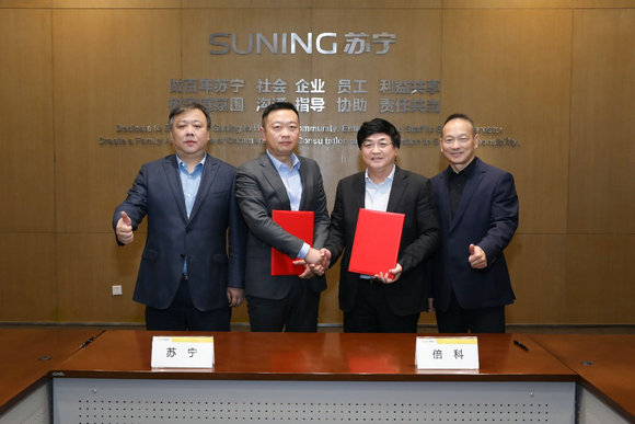 苏宁易购与倍科签署全品类战略合作协议(图1)