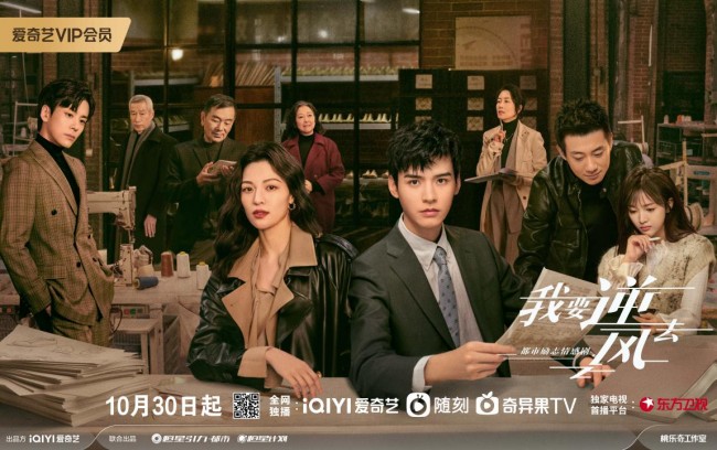 《我要逆风去》:用青春气为民族品牌崛起破题(图1) 《我要逆风去》:用青春气为民族品牌崛起破题(图1)