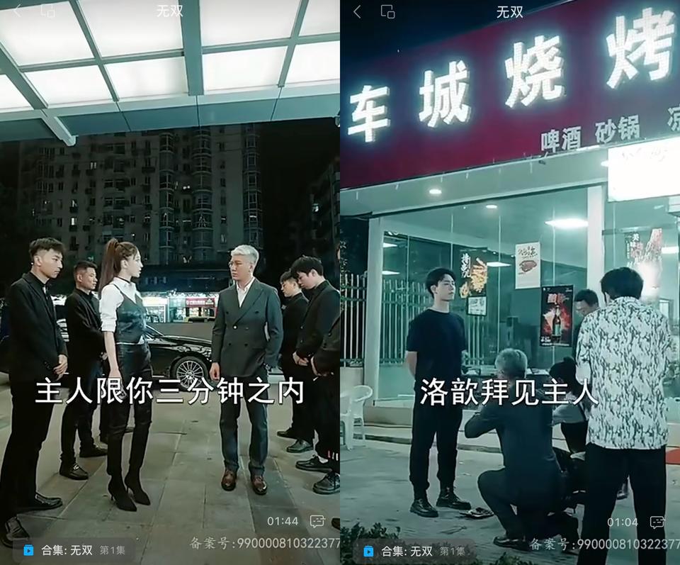 30万成本躺赚1亿？“土味”小程序剧成影视圈新贵(图2)