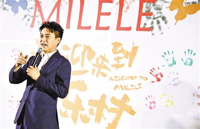 《欢迎来到麦乐村》开播 靳东第七次演医生(图1)