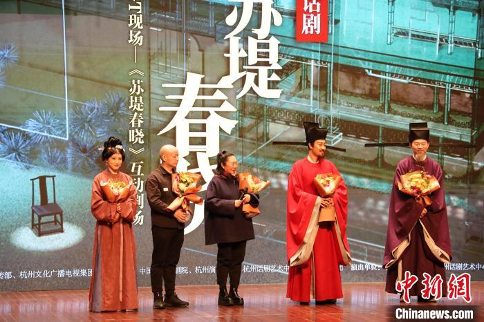 田沁鑫大戏《苏堤春晓》杭州首演(图5)