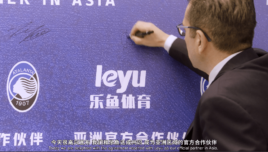 乐鱼（LEYU）体育与亚特兰大俱乐部达成合作 促进数字体育产业升级(图2)