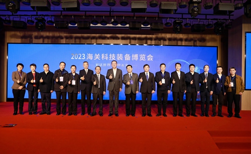 优化营商环境 促进高质量发展 2023年海关科技装备博览会开幕(图2)