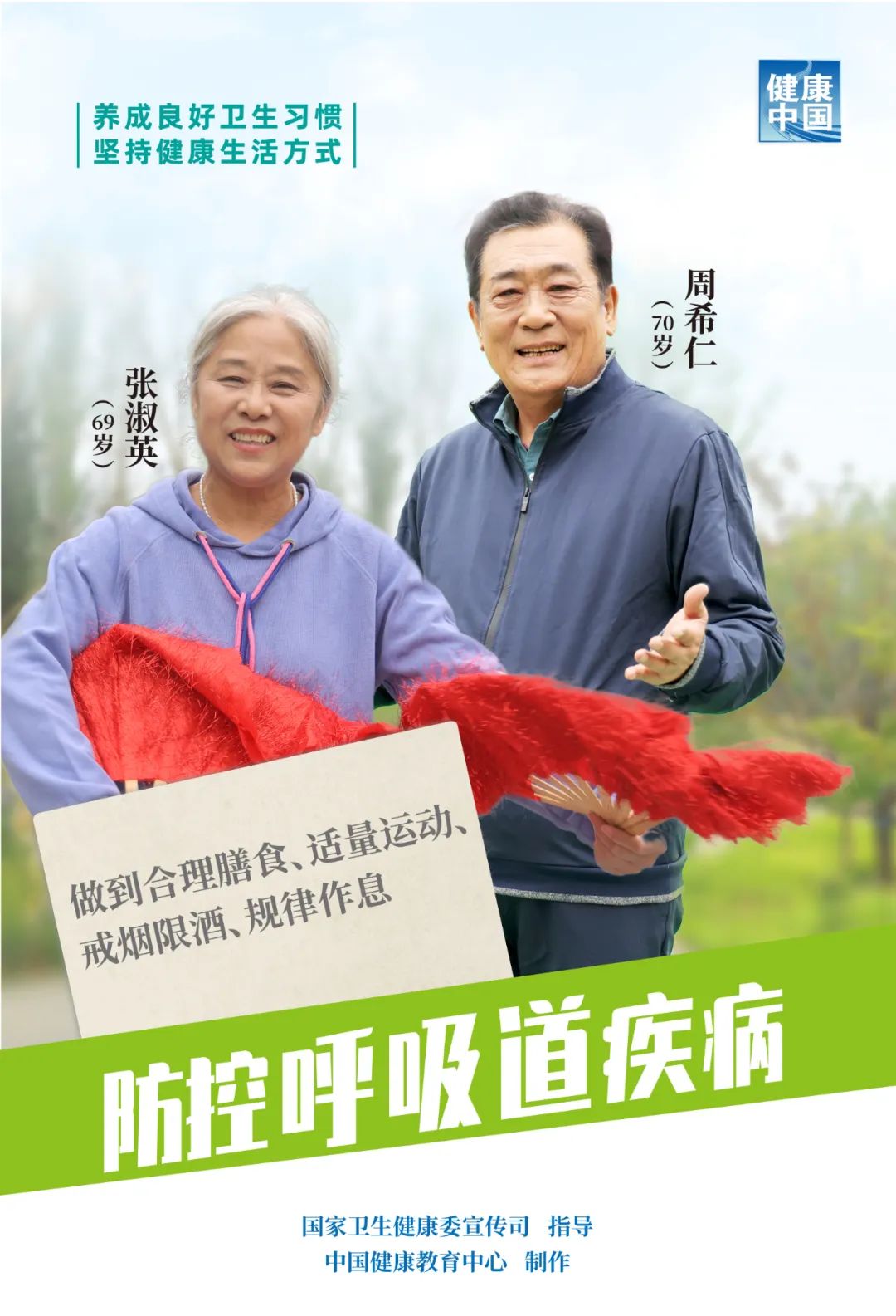 防控呼吸道疾病，听听他们怎么说！(图7)