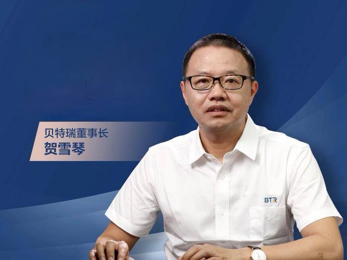 贺雪琴：贝特瑞创新赢得技术和市场 (图3)