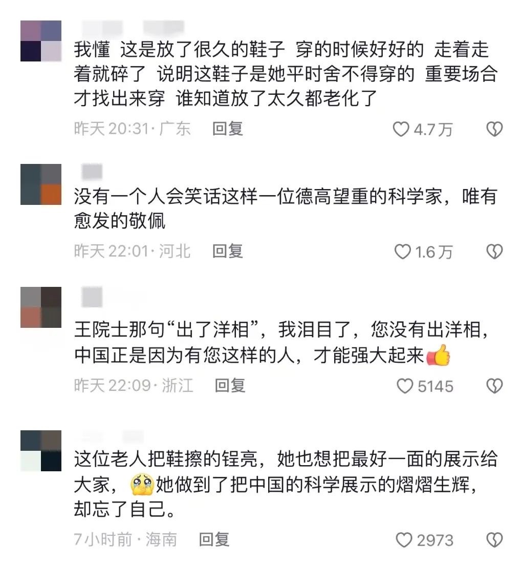 被这样的院士戳到！他们才是我们该追的“星”(图2)
