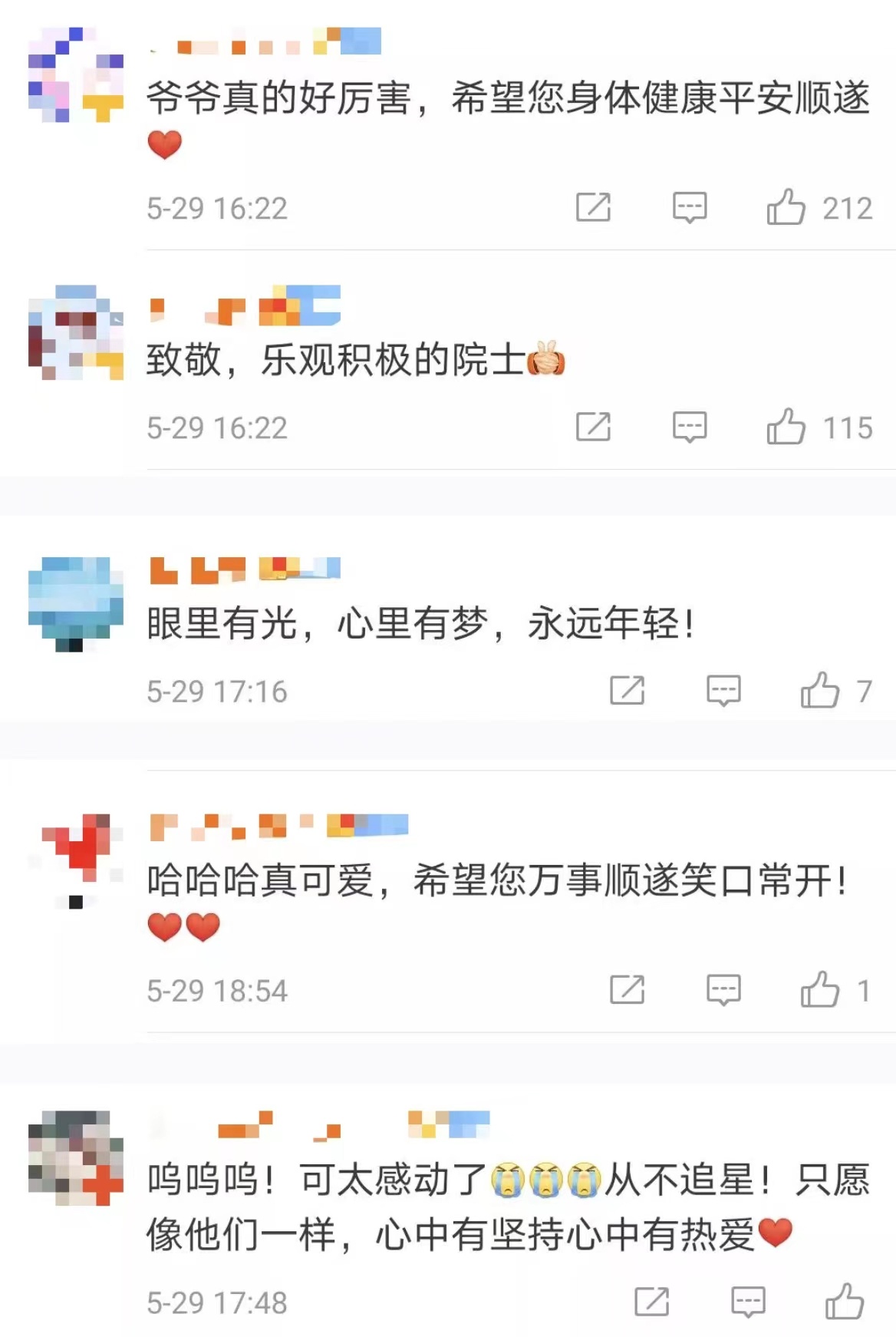 被这样的院士戳到！他们才是我们该追的“星”(图6)