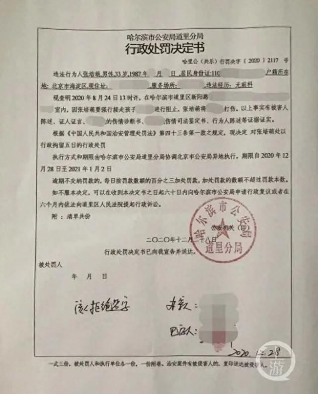 短跑名将张培萌殴打岳母被行拘  张培萌家暴事件始末