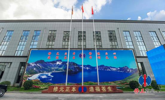 修正药业推出“国风百草计划”，弘扬中国传统中草药文化(图2)