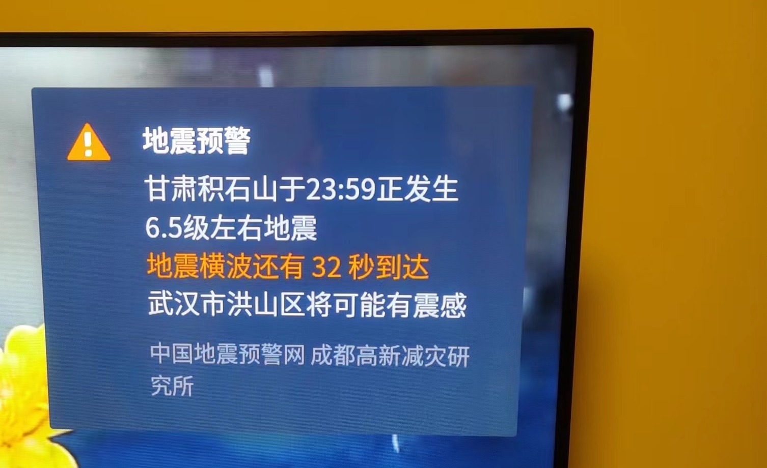 地震来了，收到预警信息后如何避险？自救指南请收藏→