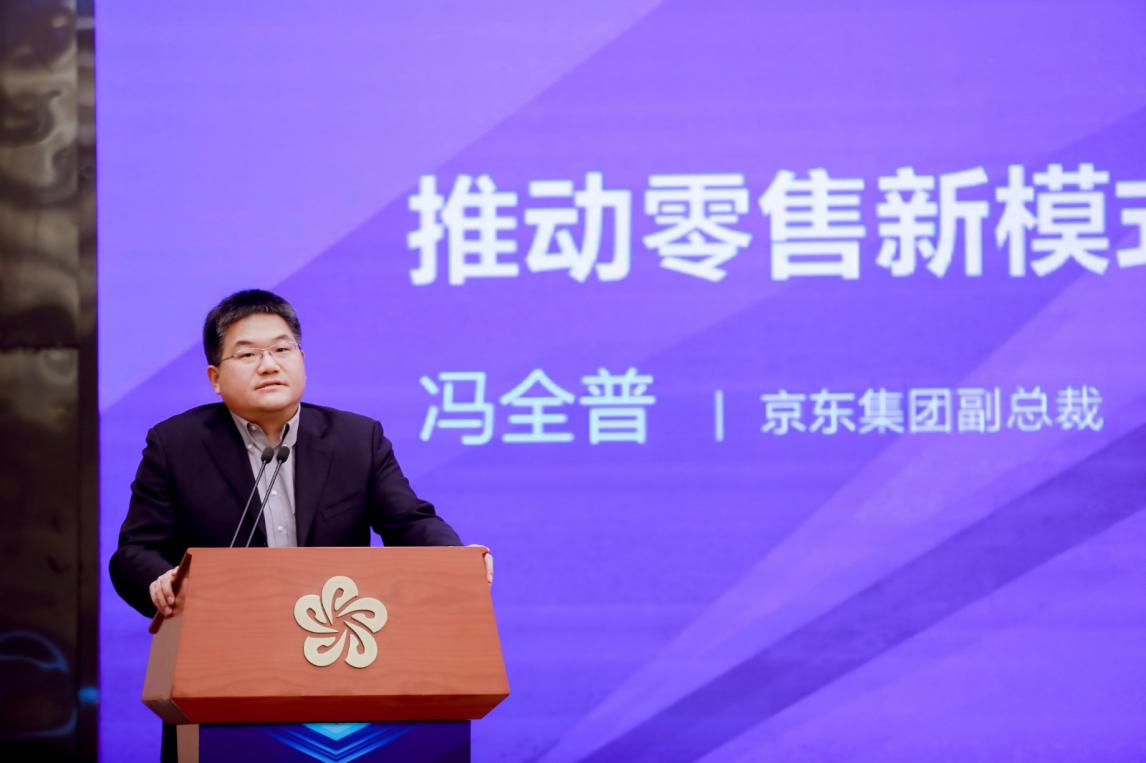 激发创新新活力 培育发展新动能 ――第十届中国商业创新大会在京顺利召开(图6)