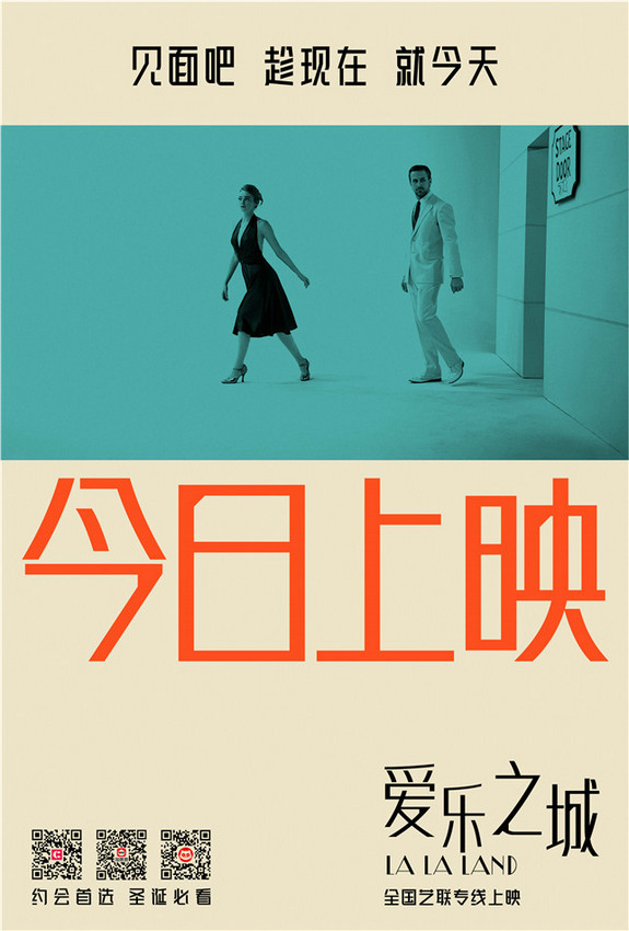 《爱乐之城》全国艺联专线上映 经典歌舞带来沉浸视听(图1)