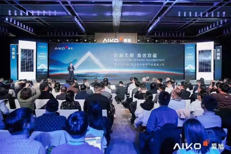 双面率达70%！爱旭推出全球首款高效双面率ABC组件“恒星系列”产品