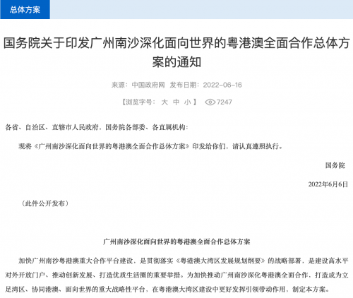 世界级盛会纷至沓来,湾区南沙展现“国际范”!