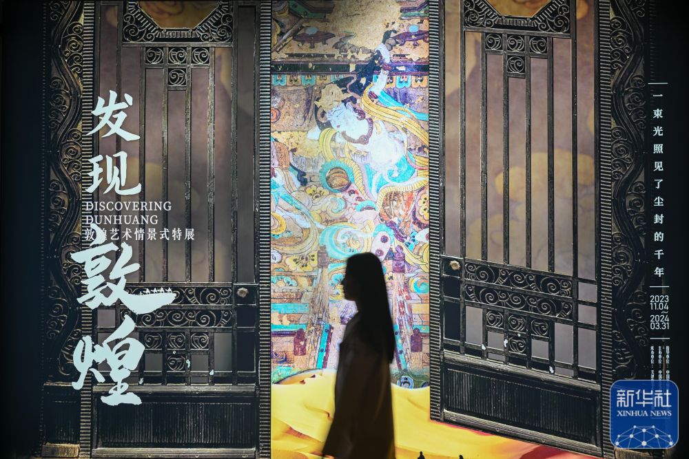 年终报道・2023振奋中国丨文化之花盛放(图18)