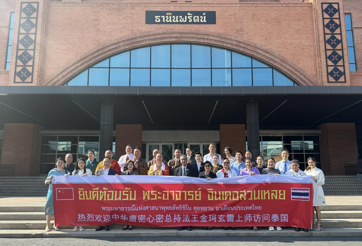 “中华唐密代表团”圆满访泰 弘扬佛法传递和平使命(图1)