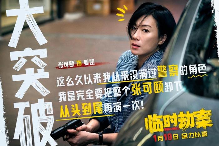 《临时劫案》郭富城林家栋任贤齐刷新形象(图4)