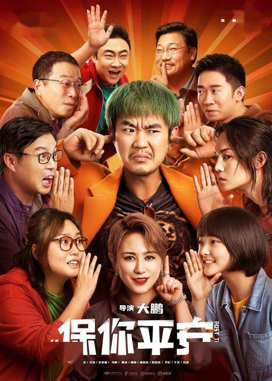 大鹏：普通人的电影理想(图6)