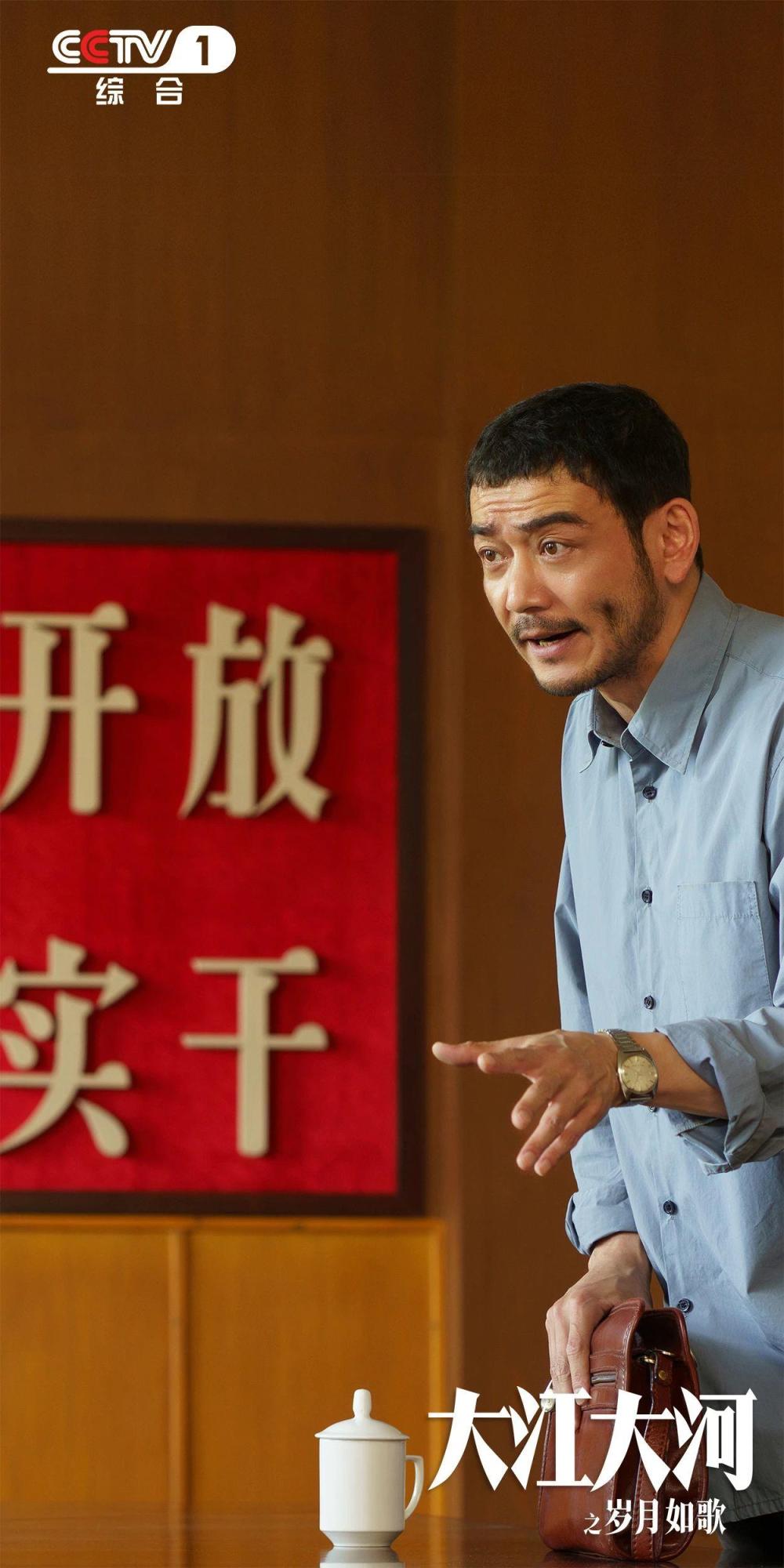 王凯等主演《大江大河之岁月如歌》开播(图4)