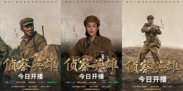 郑晓龙《侦察英雄》开播 罗晋马思纯并肩作战