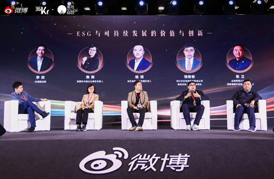 四川长虹入选“ESG新锐影响力企业”(图2)