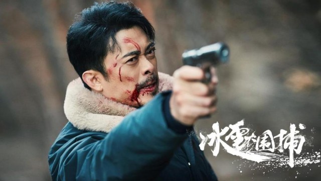 真实改编！电影《冰雪大围捕》1月10日上线 樊少皇狂飙斗悍匪(图5)
