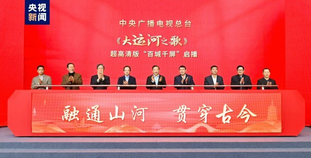 《宗师列传·唐宋八大家》浙江篇开机！《大运河之歌》超高清版启播(图3)