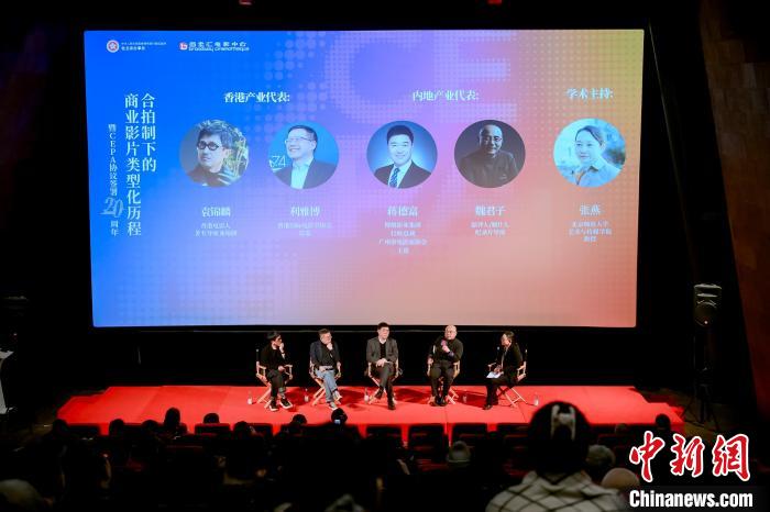 CEPA实施20年 探香港内地电影合作新机遇(图2)