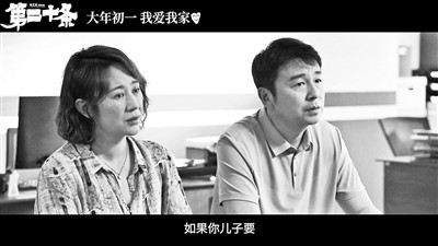 张艺谋新作第三次竞逐春节档