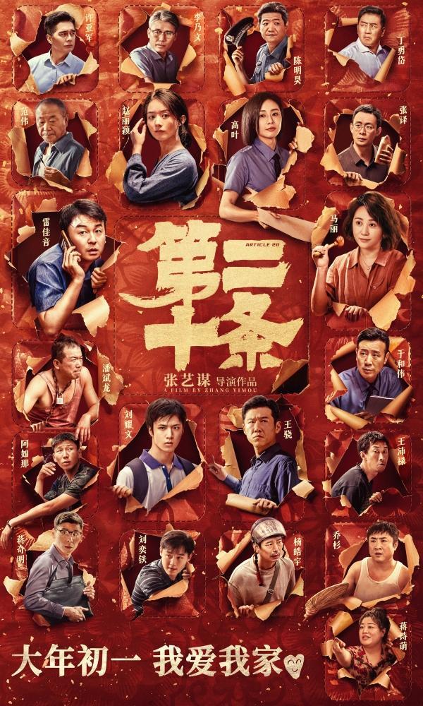 先后合作张艺谋、陈可辛，赵丽颖的银幕之路越走越宽