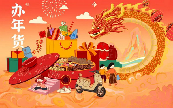 氛围感拉满！“国潮”年货成消费新风尚(图1)
