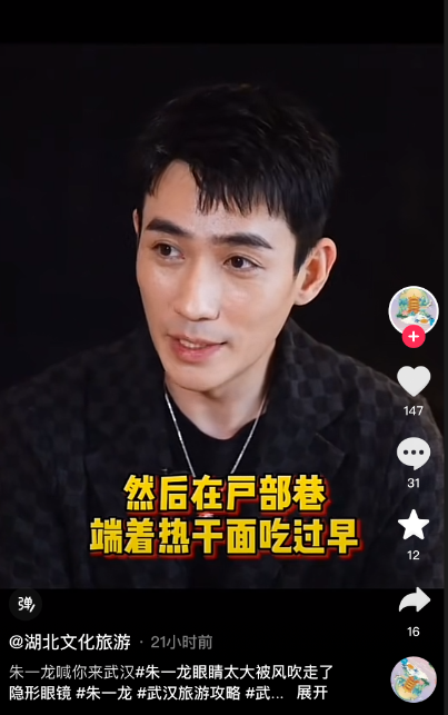 各地文旅“摇人”，王一博、肖战、赵丽颖等为家乡代言(图3)