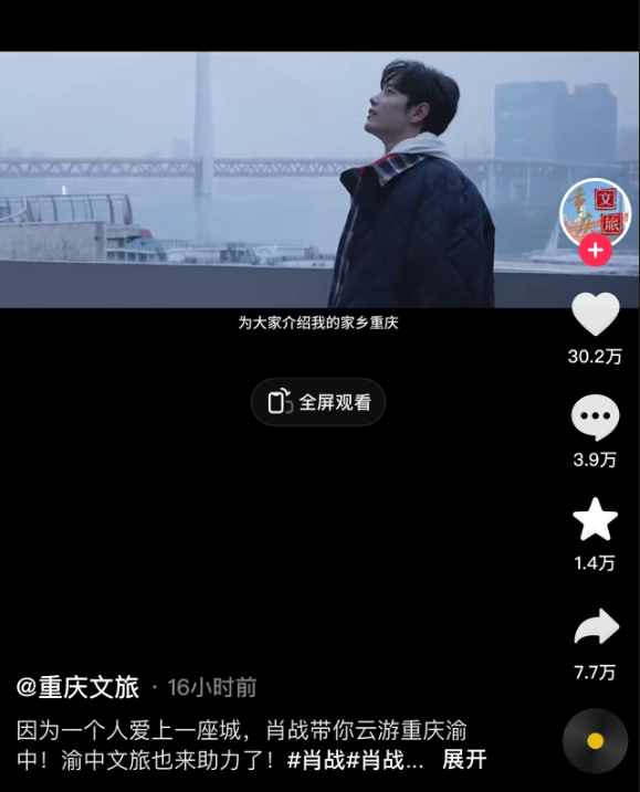 各地文旅“摇人”，王一博、肖战、赵丽颖等为家乡代言(图4)