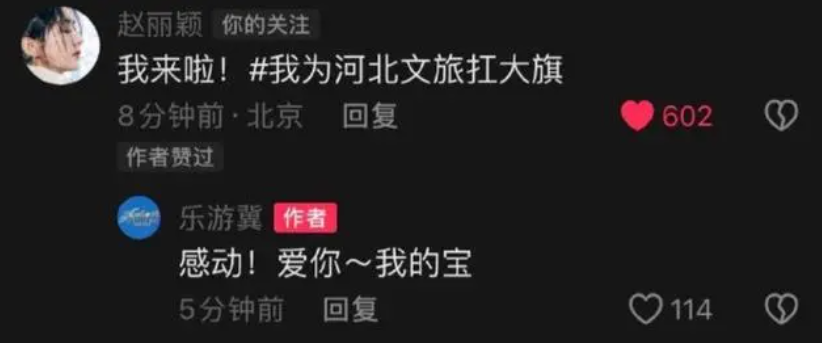 各地文旅“摇人”，王一博、肖战、赵丽颖等为家乡代言(图2)