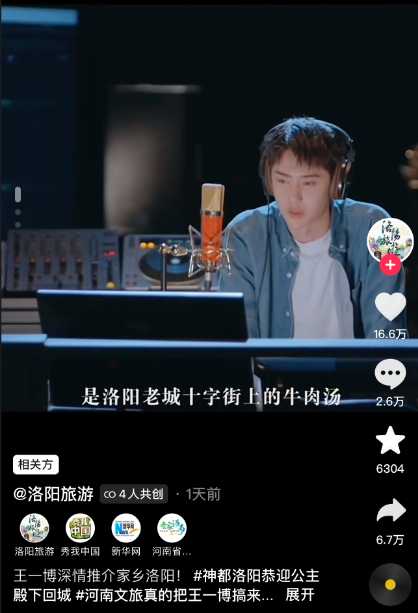 各地文旅“摇人”，王一博、肖战、赵丽颖等为家乡代言